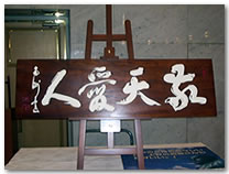 ���e���-���������̂��a���������j��